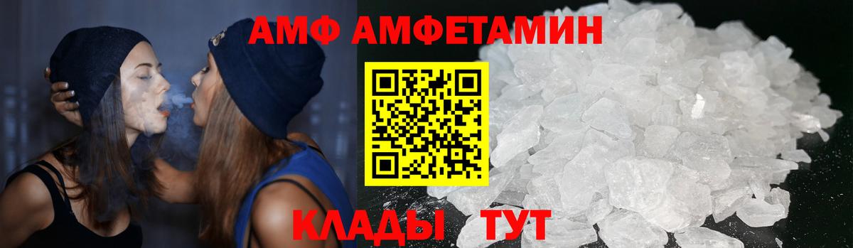 АМФ  Amphetamine Розовый  Амфетамин  Вход с VPN  Елабуга 