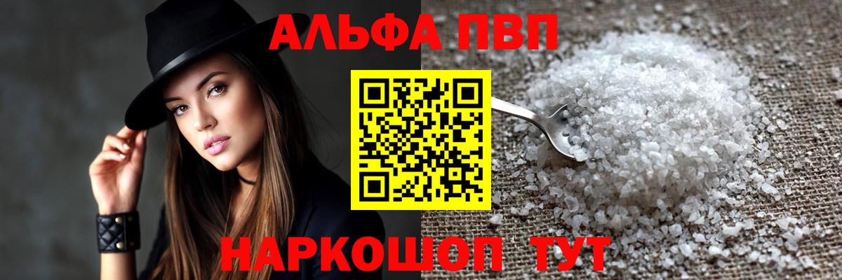 Alpha-PVP кристаллы  А ПВП Crystall  Елабуга  Вход с VPN 