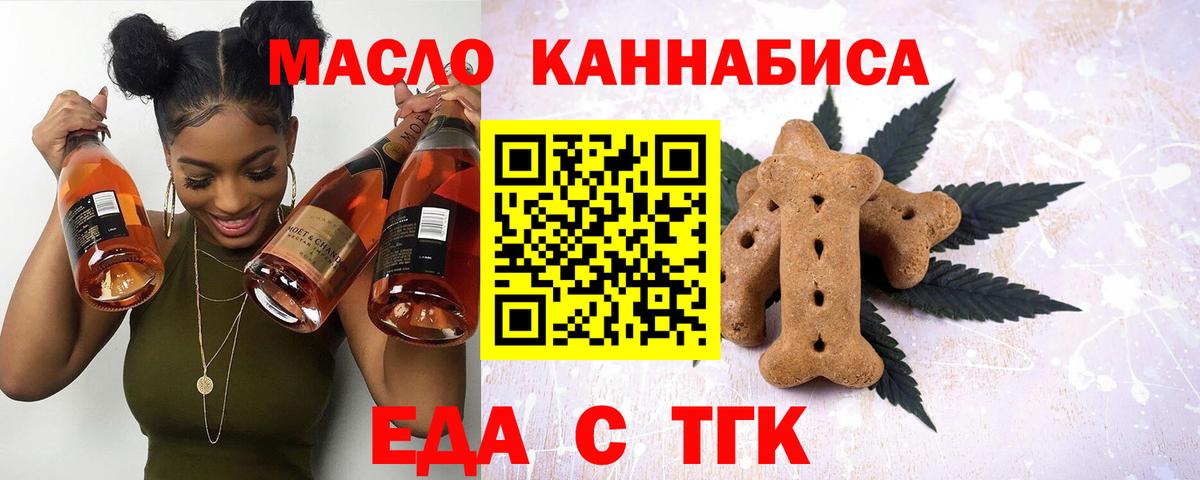 Елабуга  Еда ТГК марихуана  Вход с VPN 