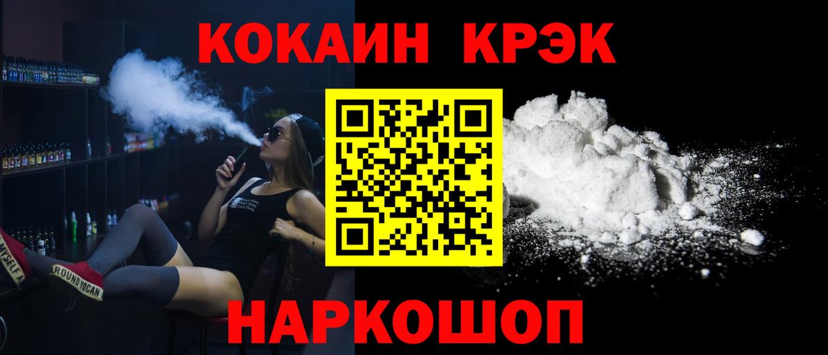 Елабуга  Кокаин 98%  Вход с VPN  Cocaine  COCAIN Fish Scale 