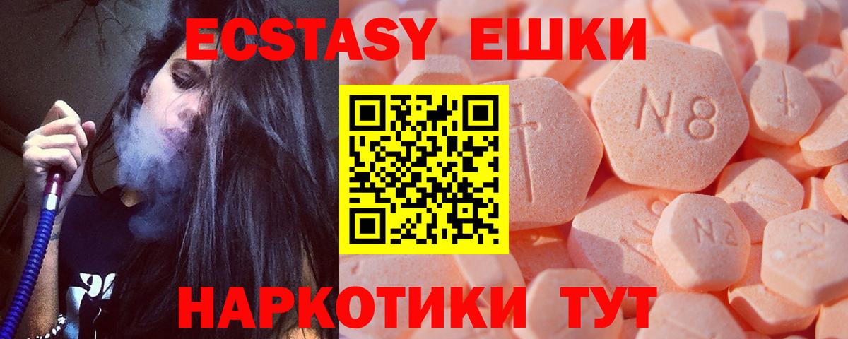 Елабуга  Экстази 99%  ЭКСТАЗИ  Вход с VPN 