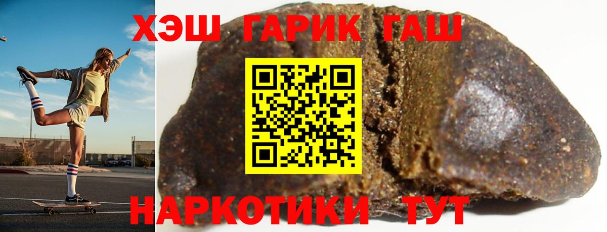 ГАШИШ Ice-O-Lator  ГАШ  Гашиш Premium  Елабуга  Вход с VPN 