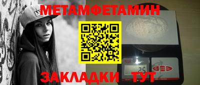 метамфетамин Кулебаки