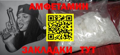 метамфетамин Кулебаки