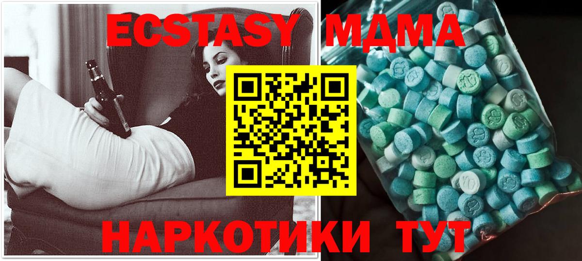 MDMA  MDMA молли  Вход с VPN  МДМА Molly  Елабуга 