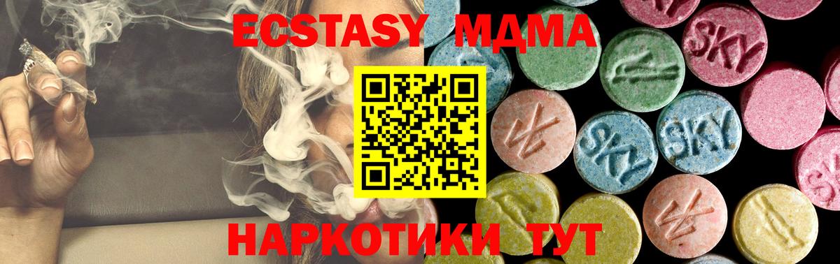 МДМА VHQ Елабуга
