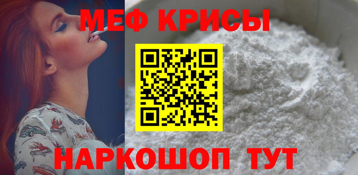 Мефедрон мука  МЯУ-МЯУ  Мефедрон  МЯУ-МЯУ мука  Елабуга  Вход с VPN 