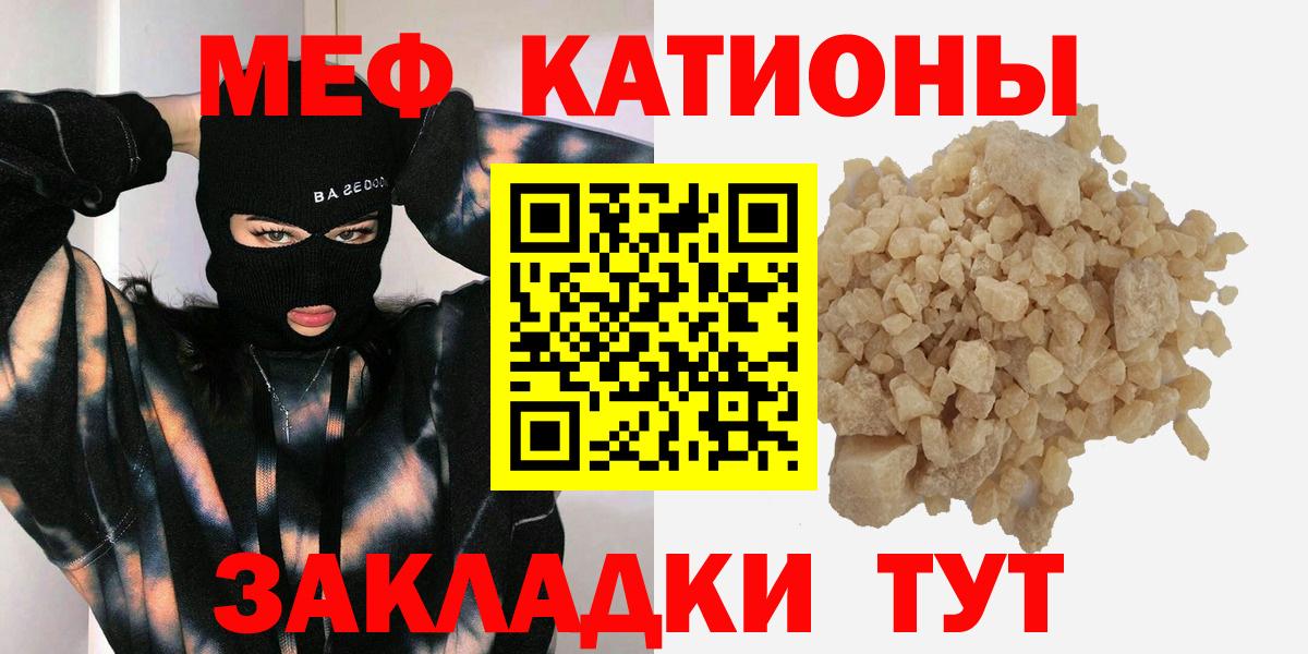 Меф кристаллы Елабуга
