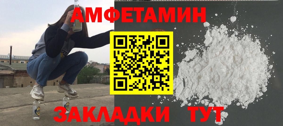 Первитин мет  Вход с VPN  Первитин мет  Елабуга 