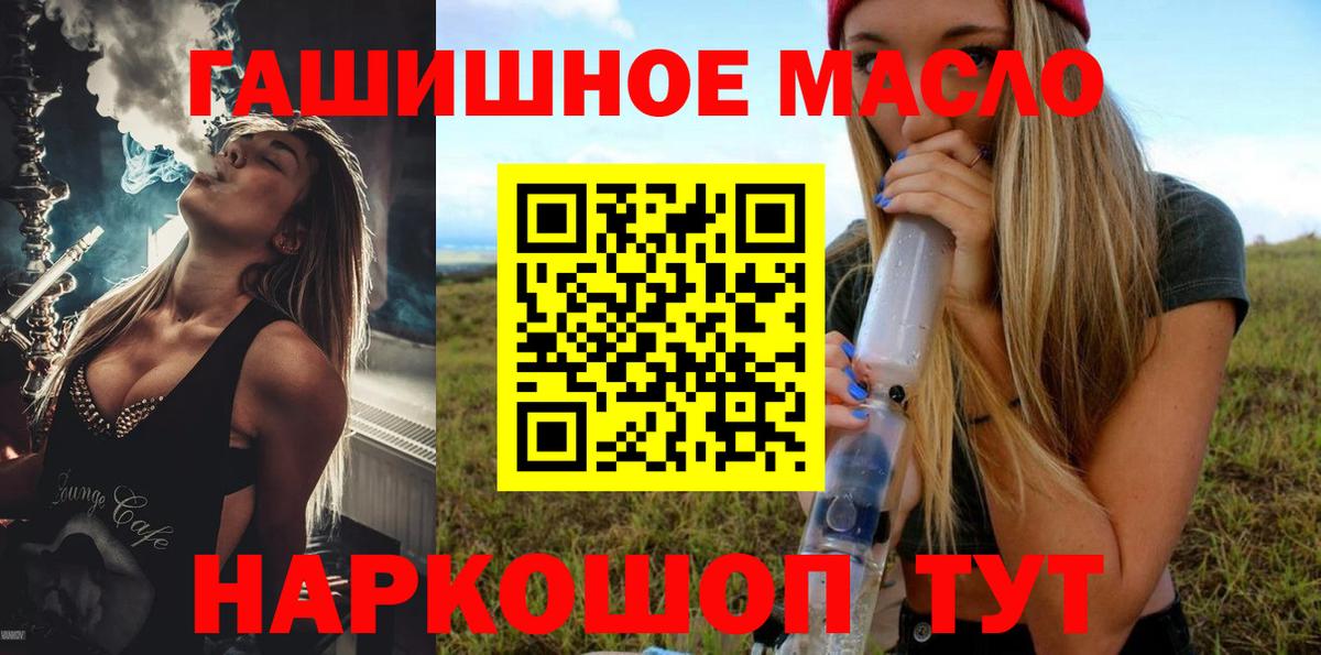 Дистиллят ТГК концентрат  Вход с VPN  Елабуга 